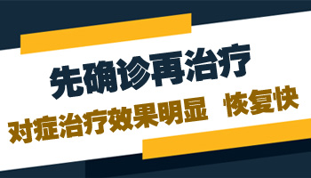 背上有两块小白斑是什么病该怎么治疗