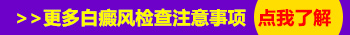 背上的白点这一两个月变多了什么情况