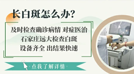 后背出现白斑是什么情况