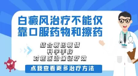 后背白癜风抹什么药好