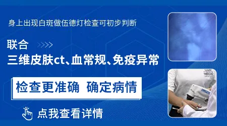 后背长了好几块淡白色斑片是什么