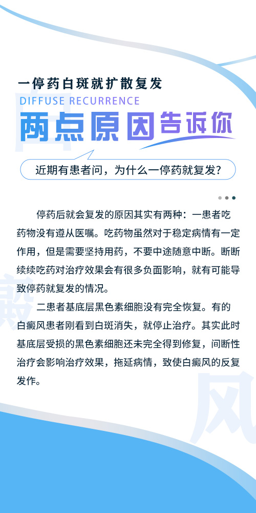 腰上有个白点现在越变越大怎么回事