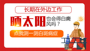 晒了几天脖颈白了一块