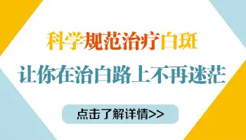 脖子有一个白斑好几天了没有变大是什么病