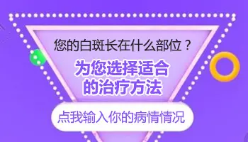 脖子有一个白斑好几天了没有变大是什么病