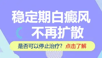 治疗颈部白癜风用什么方法好