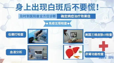 脖子后面一块白如何分辨是什么