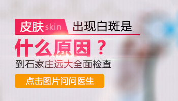 脸上皮肤有白块是什么原因怎么办