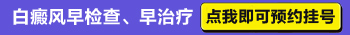 脸上白癜风治疗后没效果还有什么方法吗