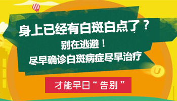 洗完脸发现脸上皮肤有一块很白抹什么药