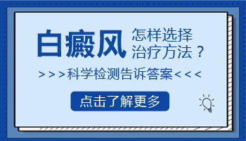 洗完脸发现脸上皮肤有一块很白抹什么药