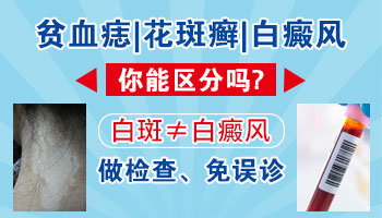 嘴角两侧长黄豆粒大小白斑不疼不痒是白癜风吗