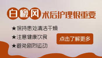 脸部白癜风表皮移植手术后恢复图