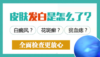 上嘴唇边缘有一块皮肤变白