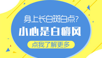 额头上两块白色斑块是怎么了