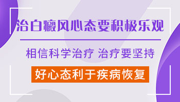 下眼皮长白斑可以照308激光吗