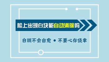 脸上白斑半个月左右了是不是白癜风