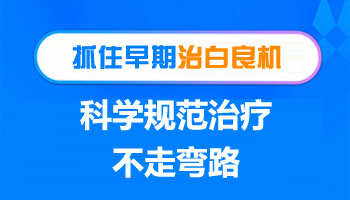 太阳穴两边都长白斑是不是白癜风