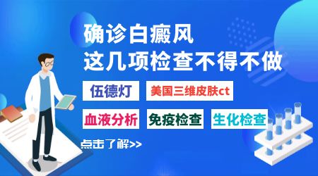 脸上长了一块手指肚大小的白斑