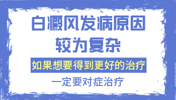 脸上长了一块手指肚大小的白斑