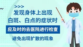 孩子脸上出现一块白该怎么办