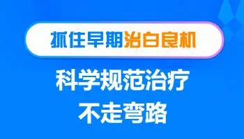 下巴发白怀疑是白癜风如何判断