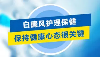 面部白癜风晚期的照片