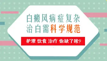 嘴唇白癜风会扩散吗