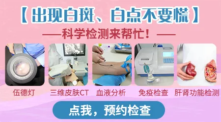 面部突然出现白色斑会是什么