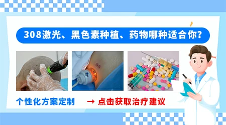 脸上长了个小白斑会不会是白癜风