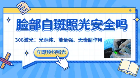 脸上出现一块白怎么看是不是白癜风