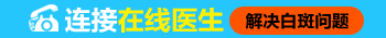 手背白癜风照了激光后发红会自己消失吗