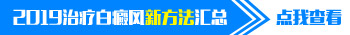 白癜风眼睫都毛变白了能够恢复吗