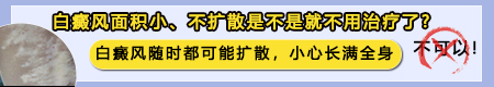 肛门旁边白了一块是不是白癜风