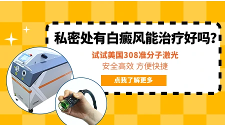 肛门周围变成白色是怎么回事