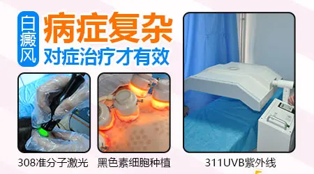 肛门周围长白斑是怎么回事