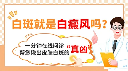 额头上有块皮肤比其他地方白怎么回事