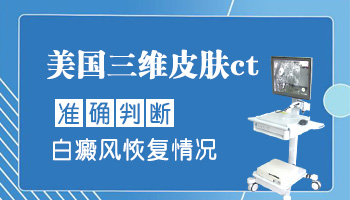 白癜风会长在大腿内侧吗