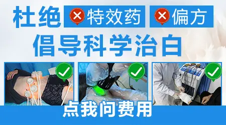 大腿上长了几块白癜风哪种偏方治疗好