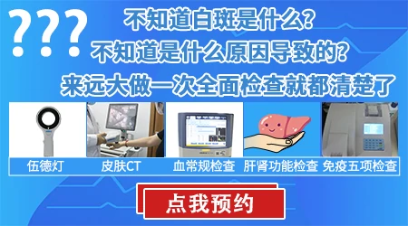 腿上有一个小白点是什么