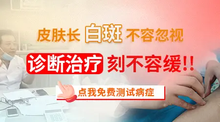 腿上长了白片是什么原因导致的