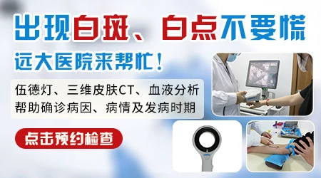 女性胸部长白点白块是怎么回事