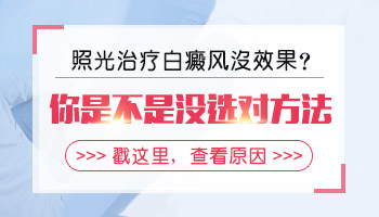 手上近期长了几个白点治疗过没效果