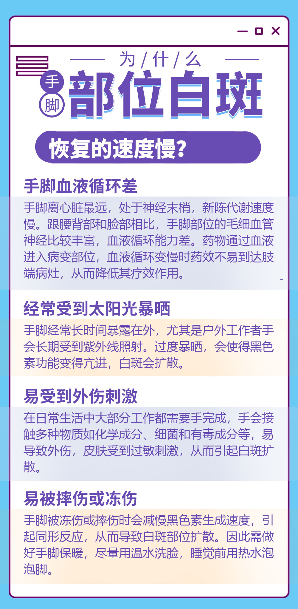 手脚上面的白癜风有些扩散怎么治