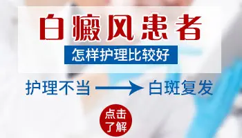 手背上长白斑怎么治疗