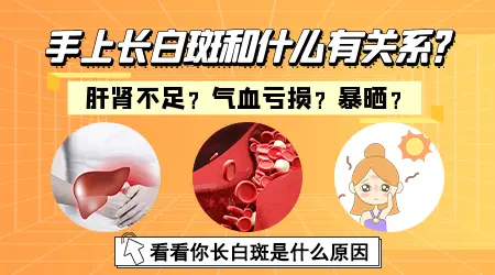 黑色素细胞移植适合手部白癜风吗