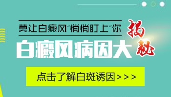 免疫系统紊乱如何导致白癜风