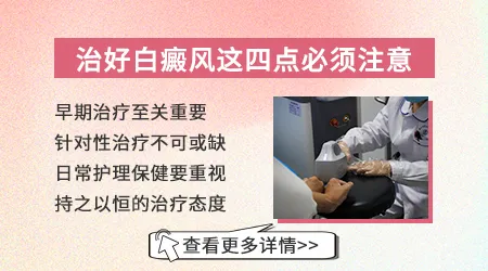 白癜风是怎么引起的 能不能治好