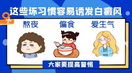 白癜风到底是什么原因引起的