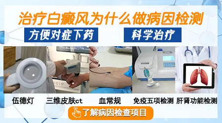 白癜风到底是什么原因引起的